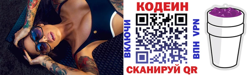 Codein Purple Drank  KRAKEN ССЫЛКА  Каменка 