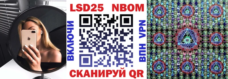Марки 25I-NBOMe 1,8мг Каменка
